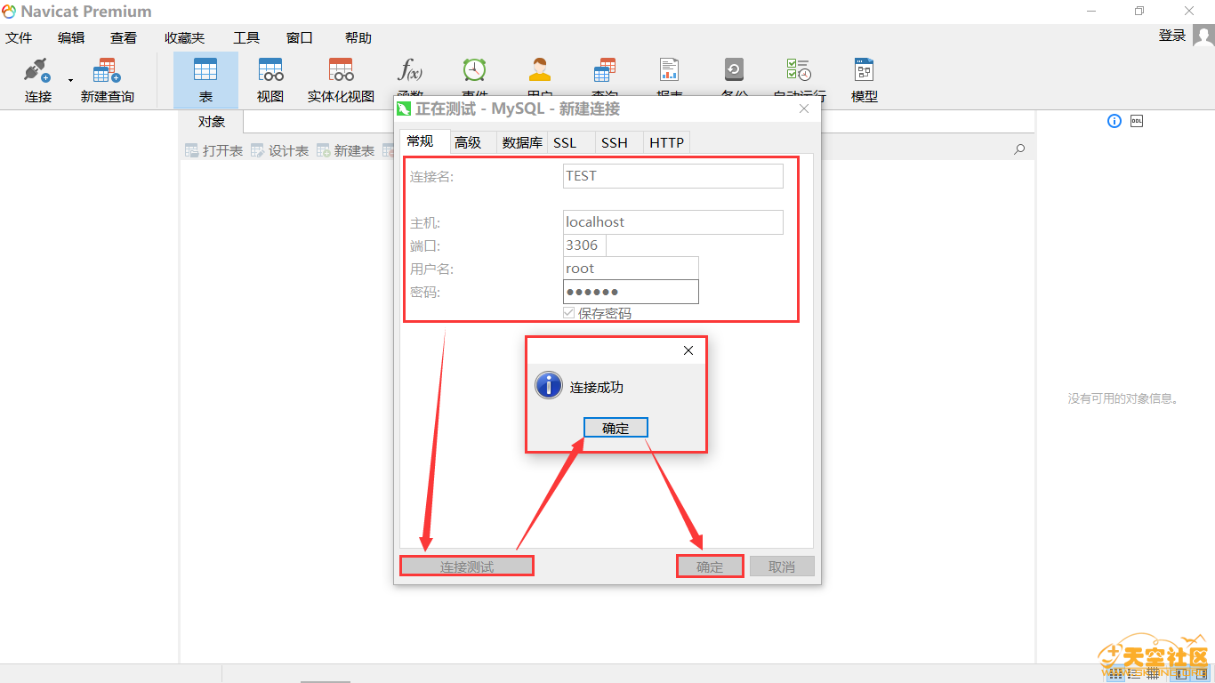 Navicat Premium v12.0.29 無限制教程_大象網(wǎng)