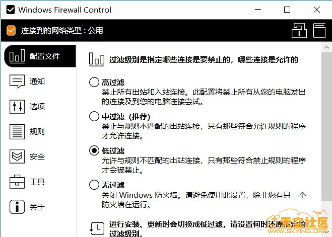 Windows Firewall Control V5.3.1.0中文版使用說(shuō)明_大象網(wǎng)